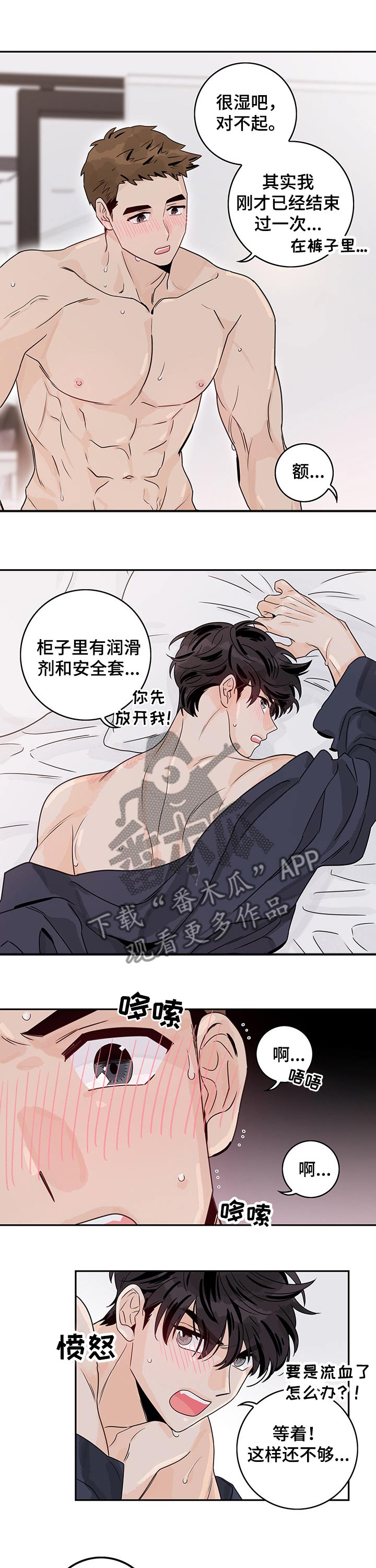 第41章：开始7