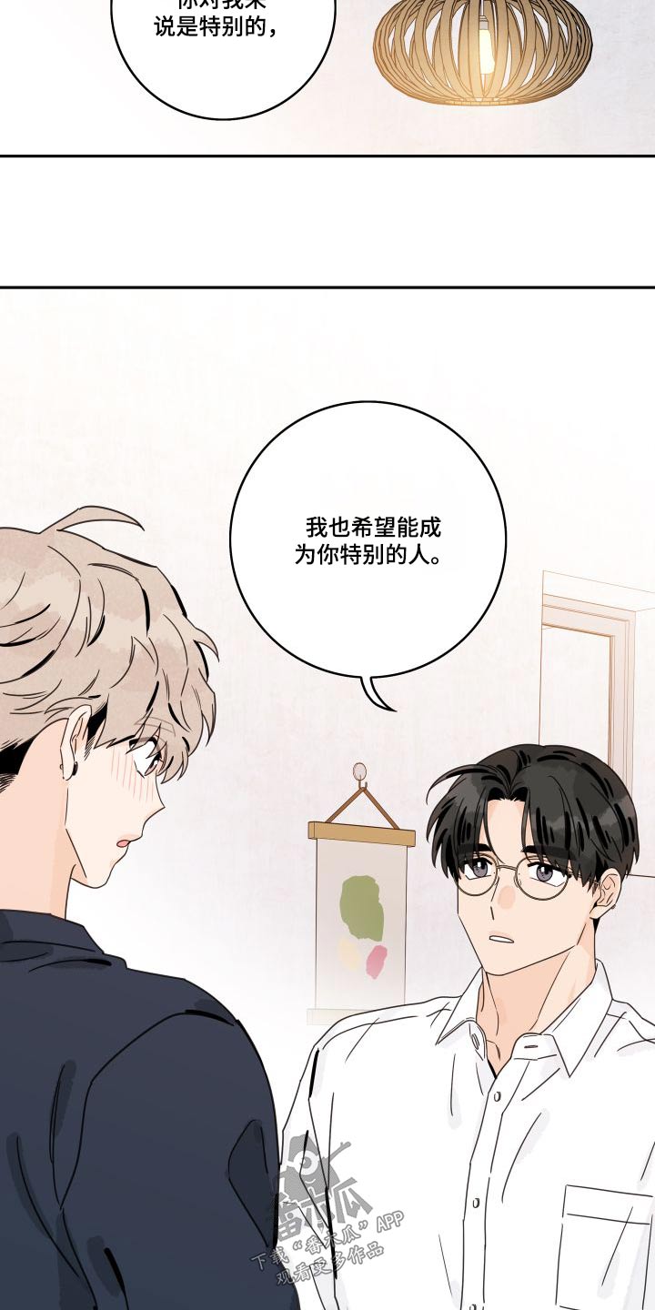 第139章：【第三季】好感6