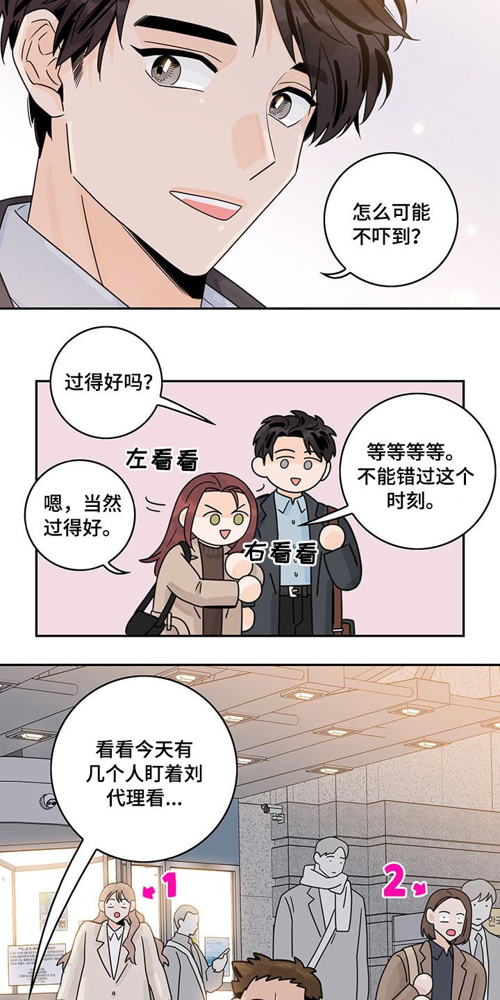 第62章：【第二季】生日快乐9