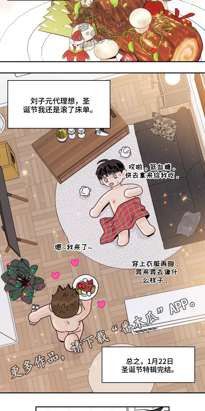 第71章：【第二季】礼物9