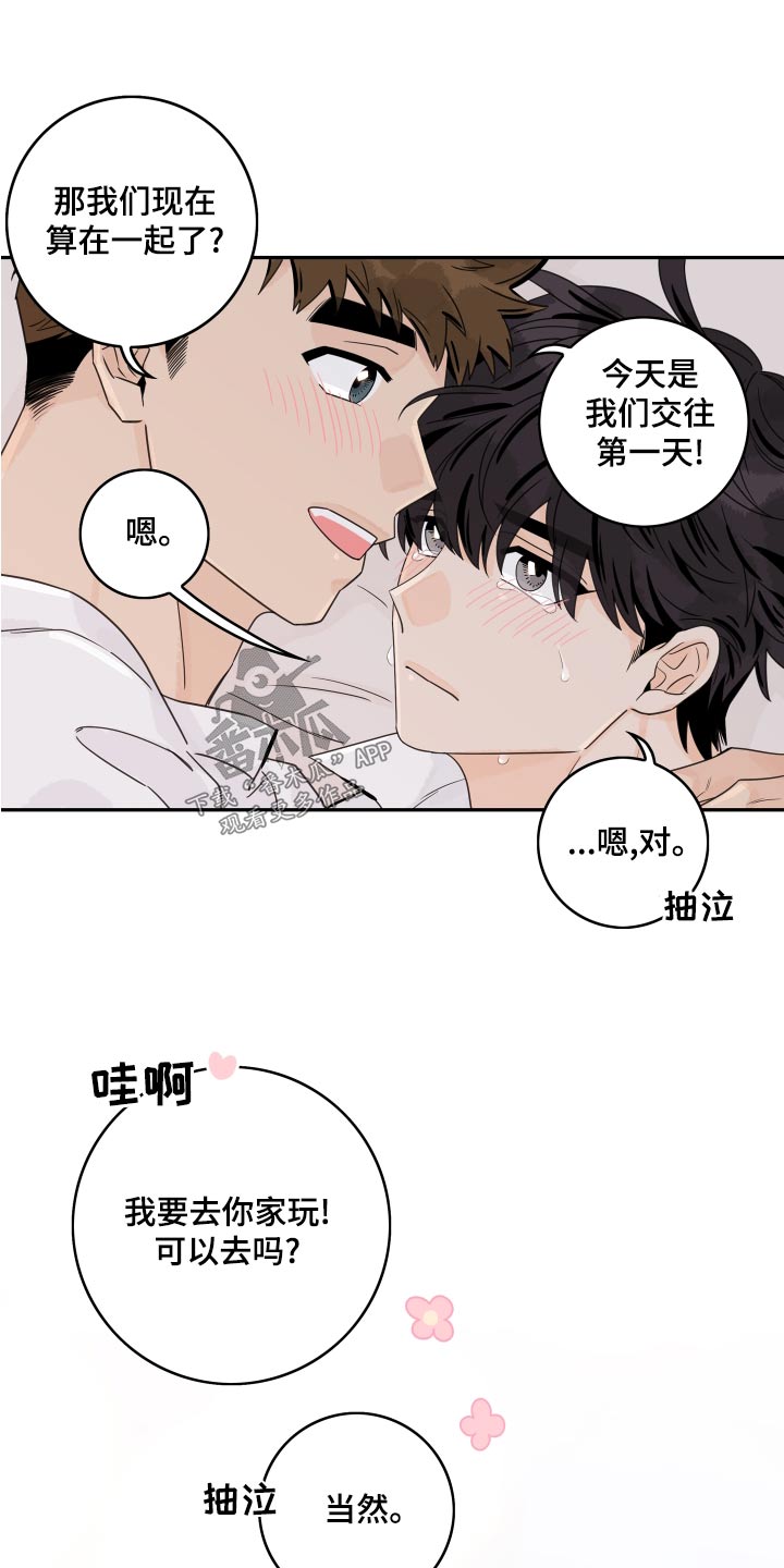 第127章：【第二季】一直喜欢你17