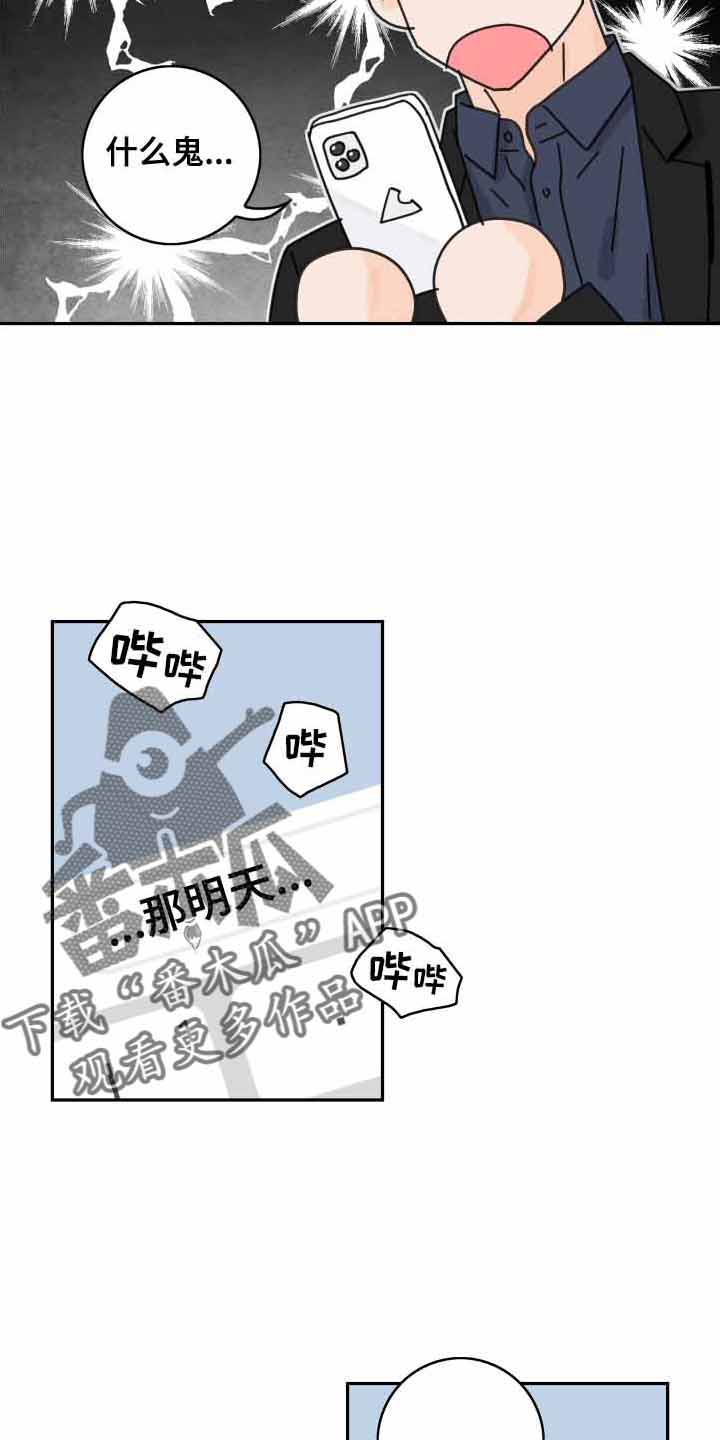 第166章：【番外】遐想19