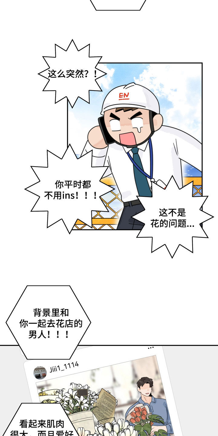 第171章：【番外】插花俱乐部8