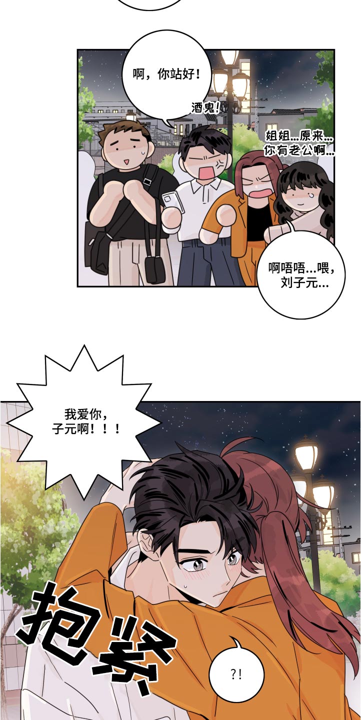 第111章：【第二季】邀约9