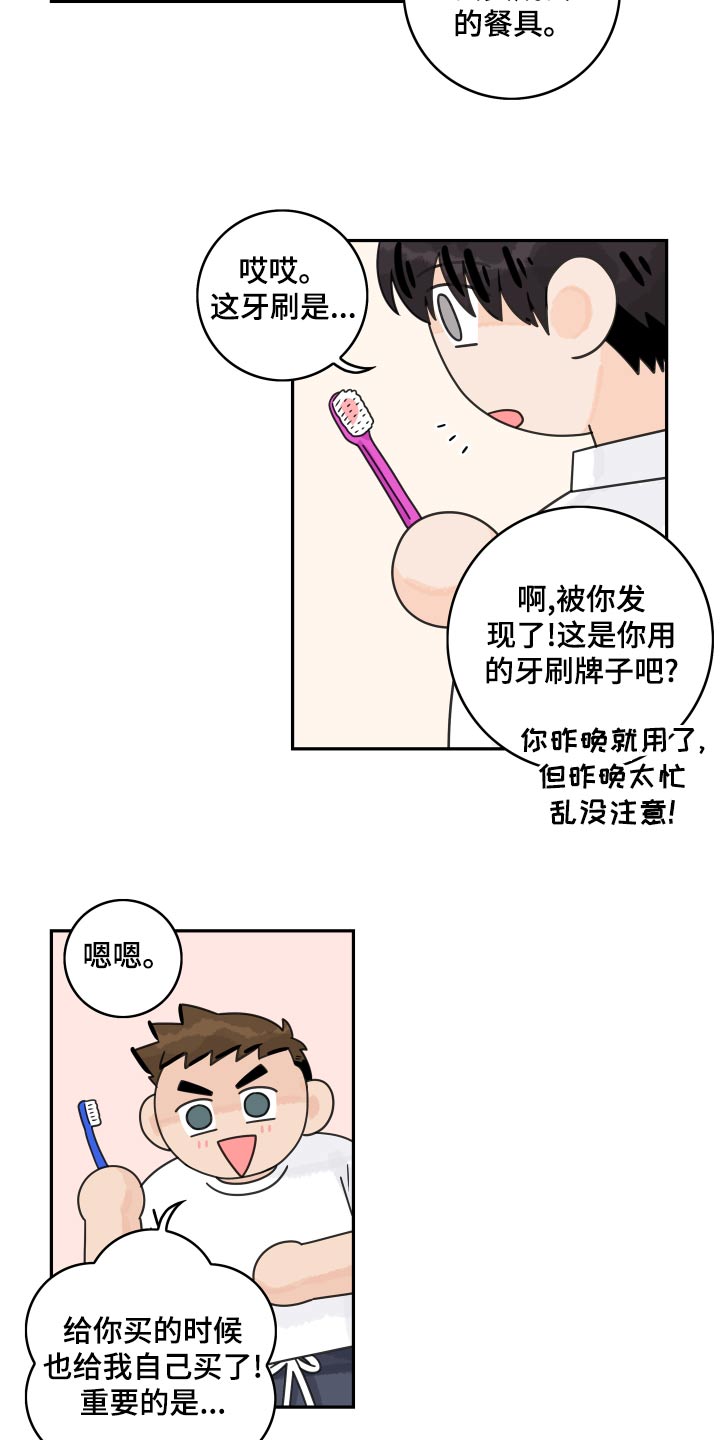 第128章：【第二季】很幸福10