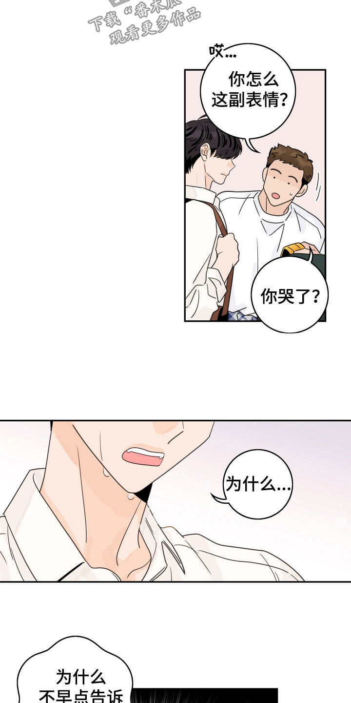 第178章：【番外完结】派遣7