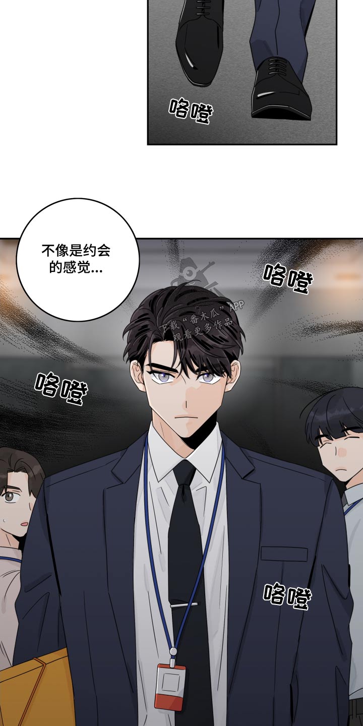 第142章：【番外】打扮11