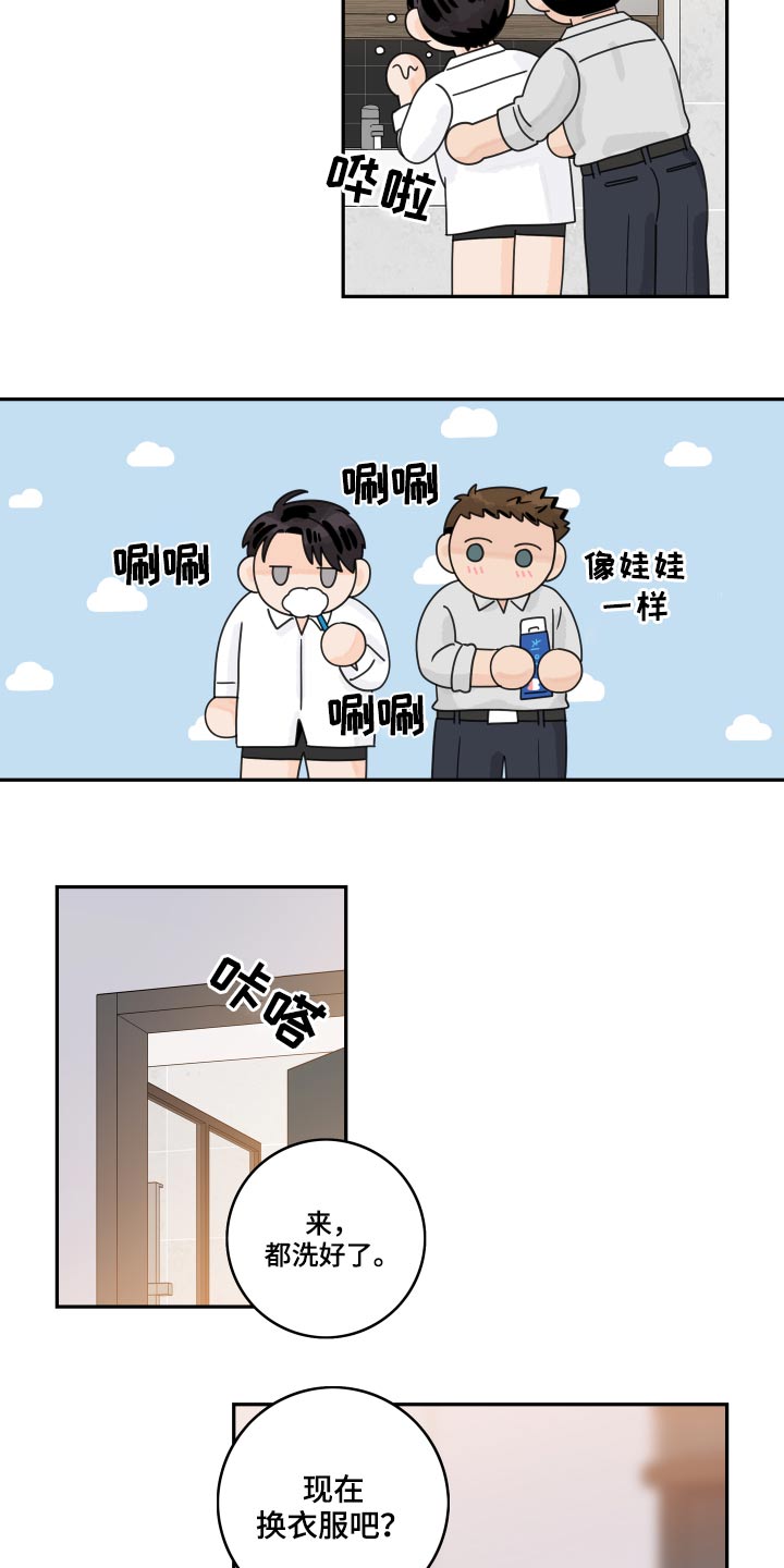 第97章：【第二季】喝醉17