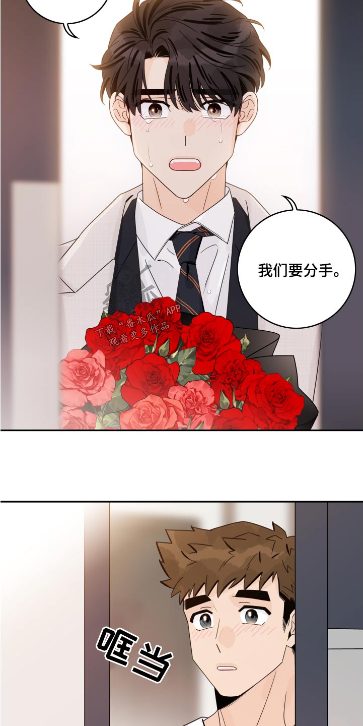 第164章：【番外】我太自私了6
