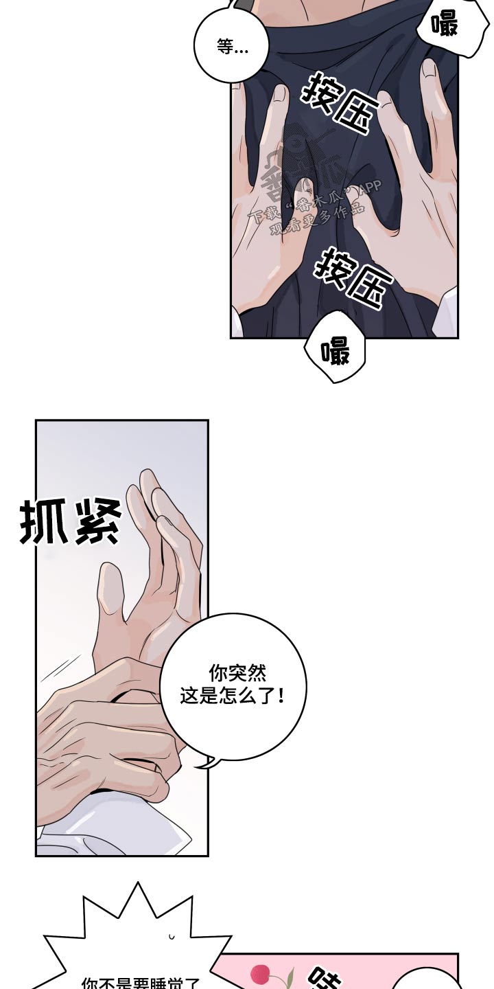 第97章：【第二季】喝醉22