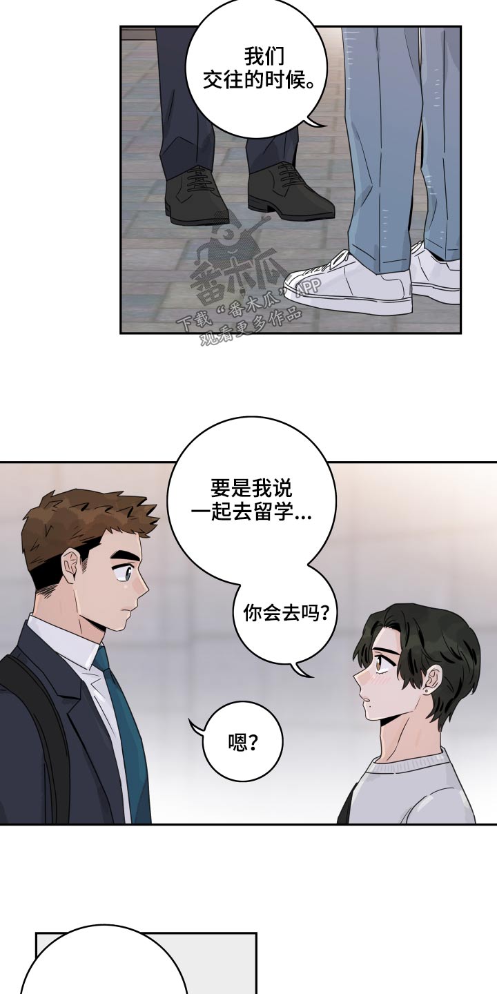第116章：【第二季】我的意思16