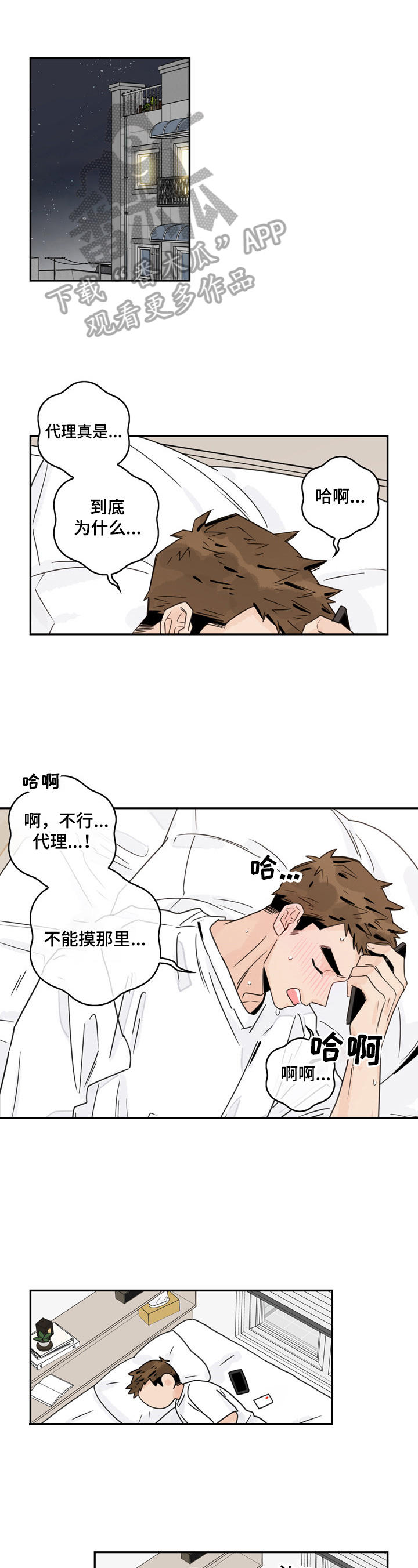 第9章：后果严重0