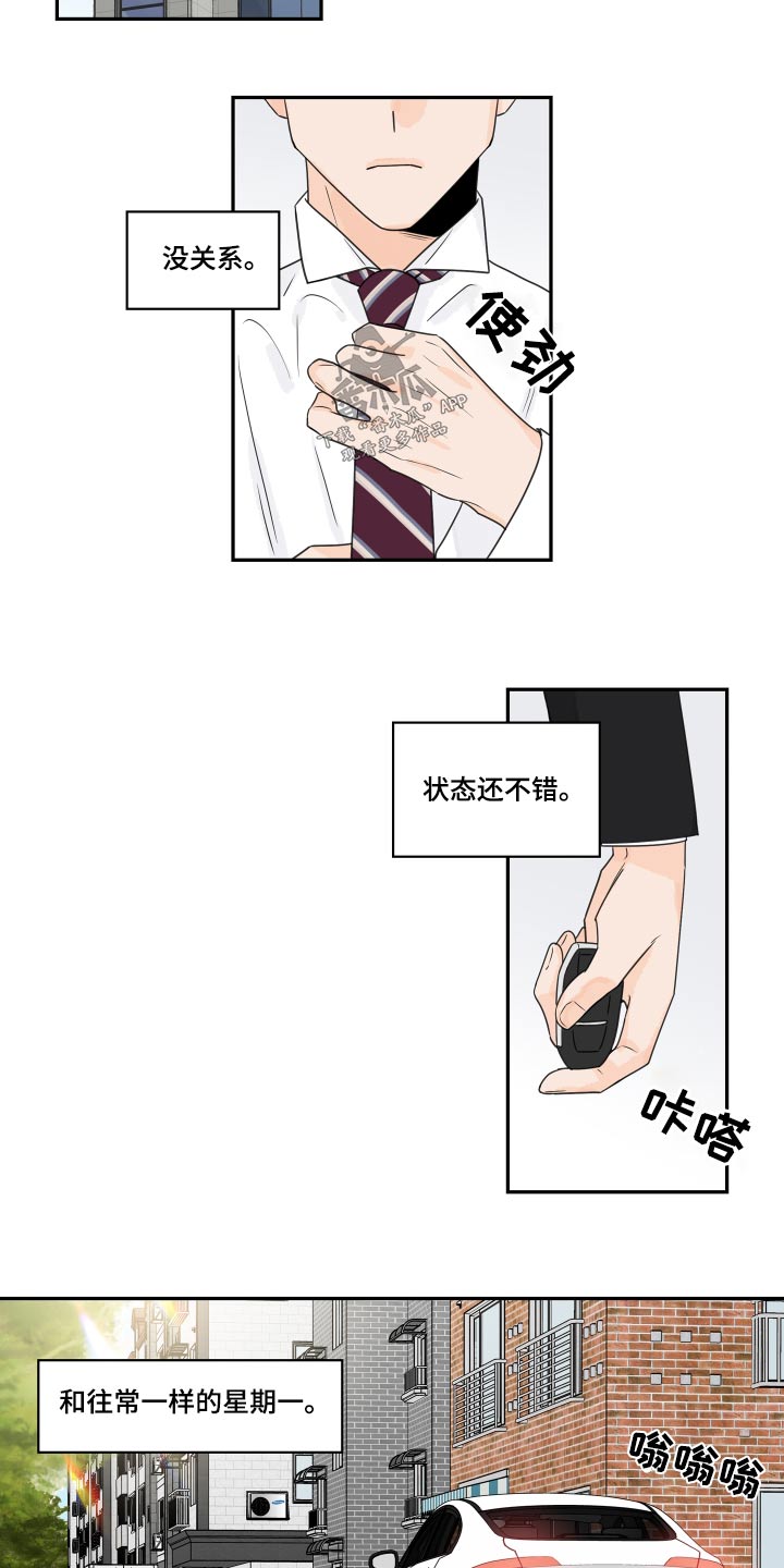 第121章：【第二季】老同学25