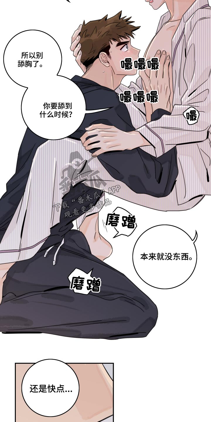 第70章：【第二季】奖励12