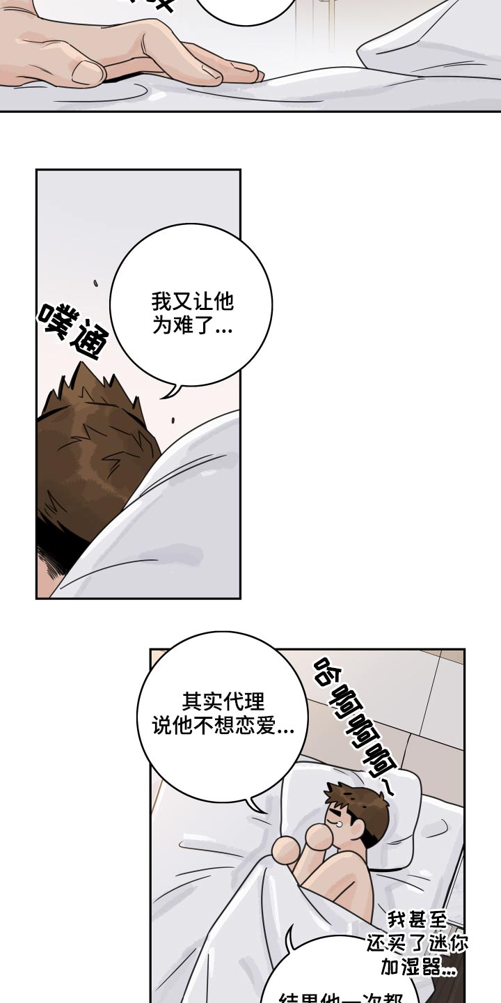 第101章：【第二季】拒绝了17