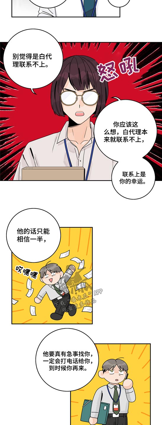 第91章：【第二季】桑拿7