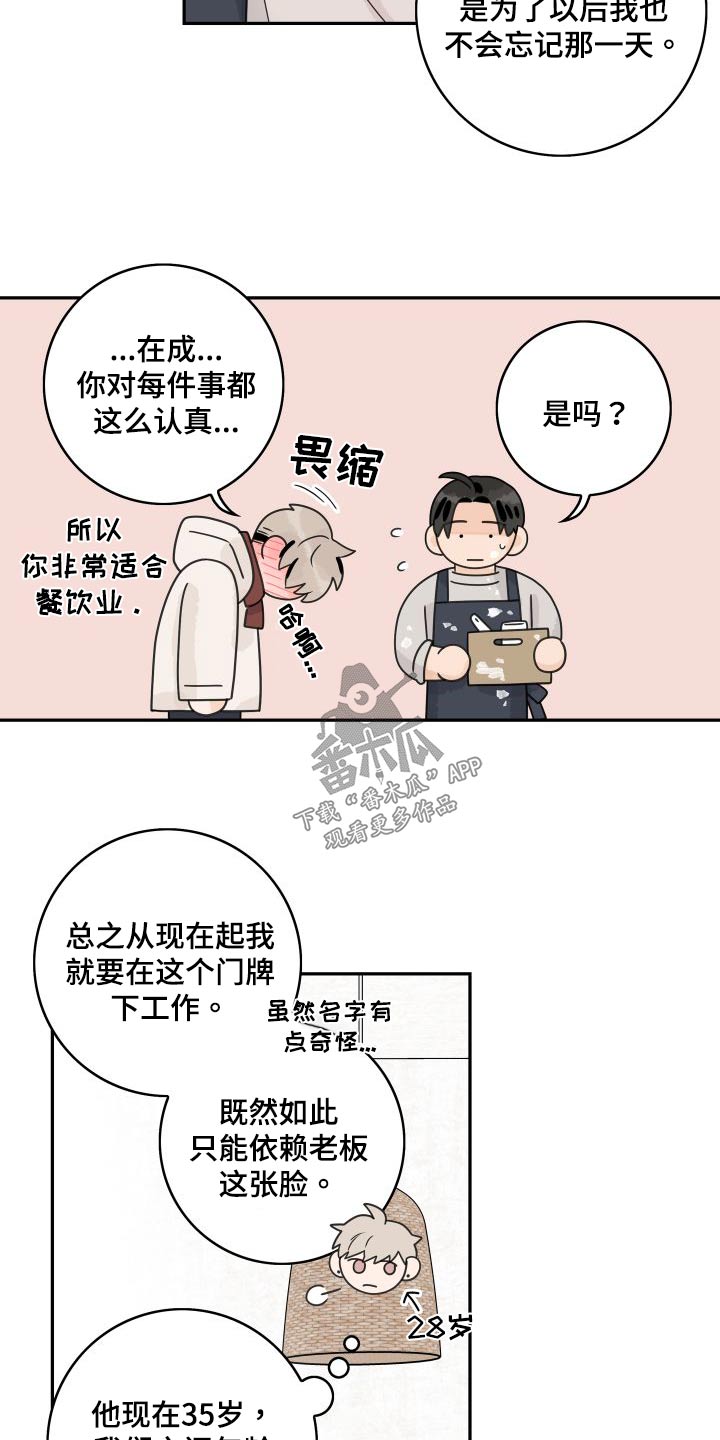 第135章：【第三季】忙碌5