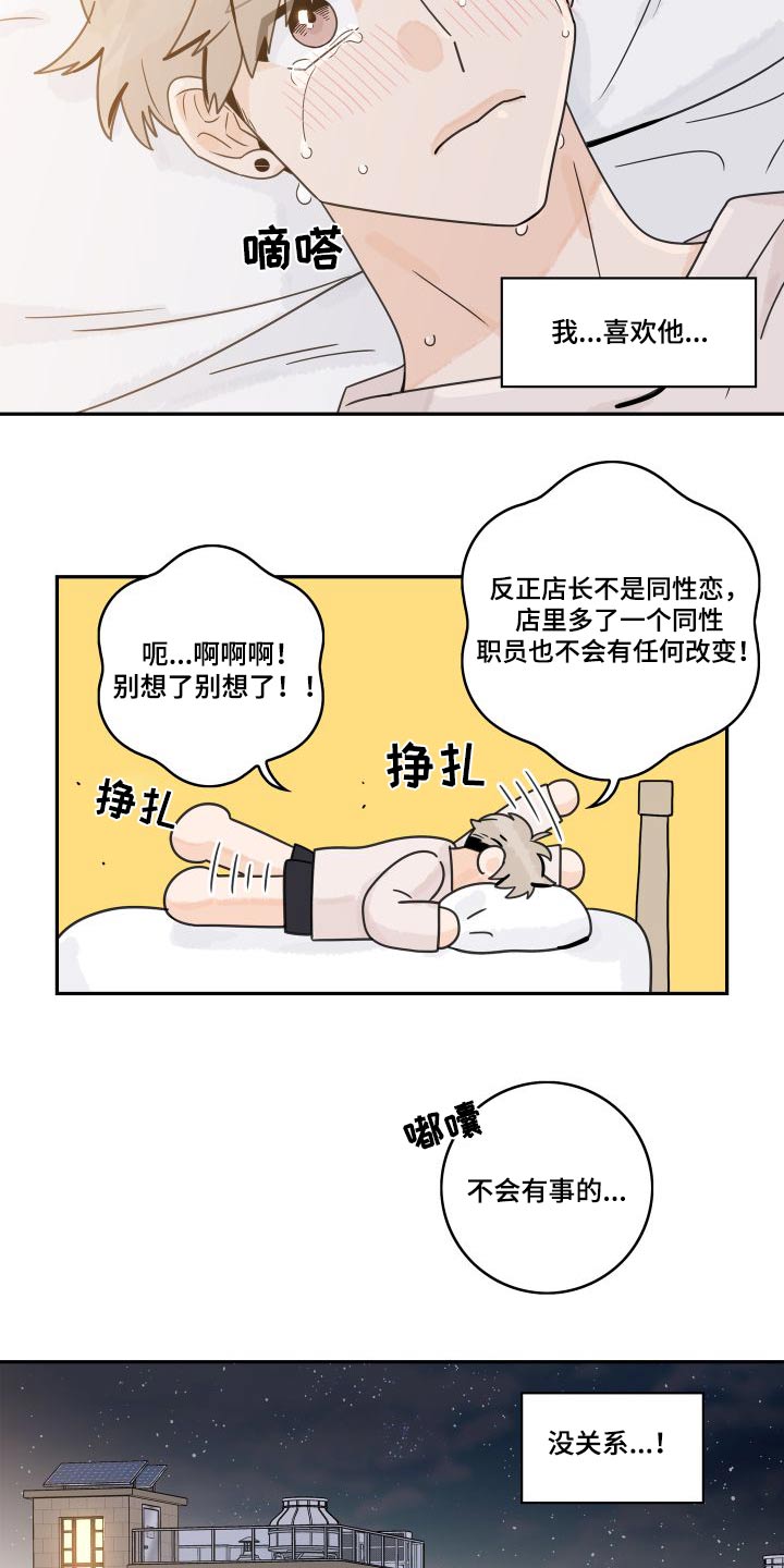 第136章：【第三季】休假2