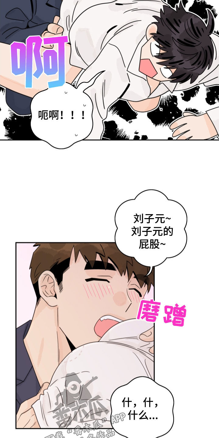 第173章：【番外】醉酒11