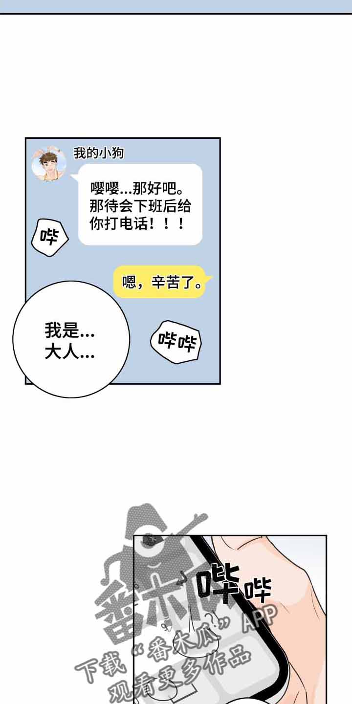 第166章：【番外】遐想21