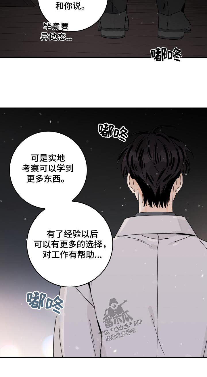 第161章：【番外】工作14