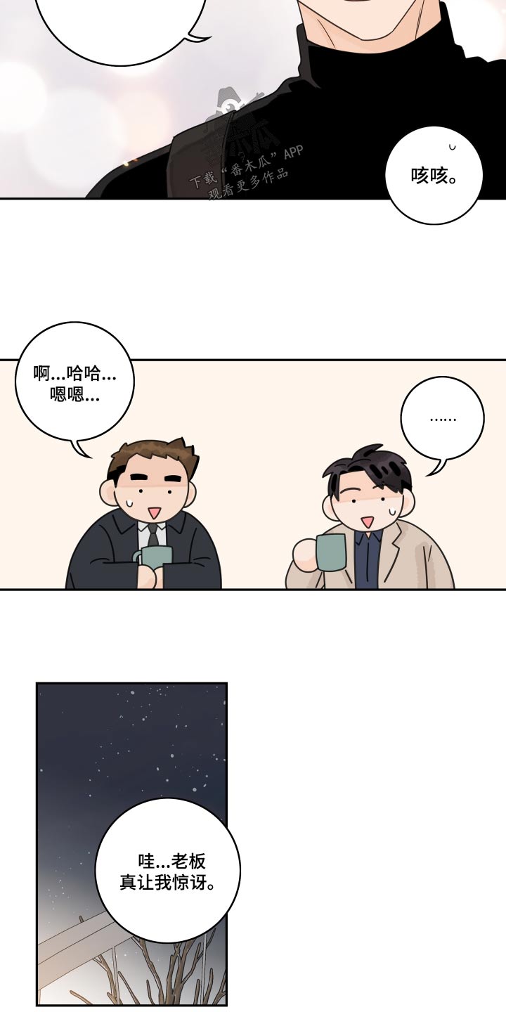 第154章：【番外】习惯11