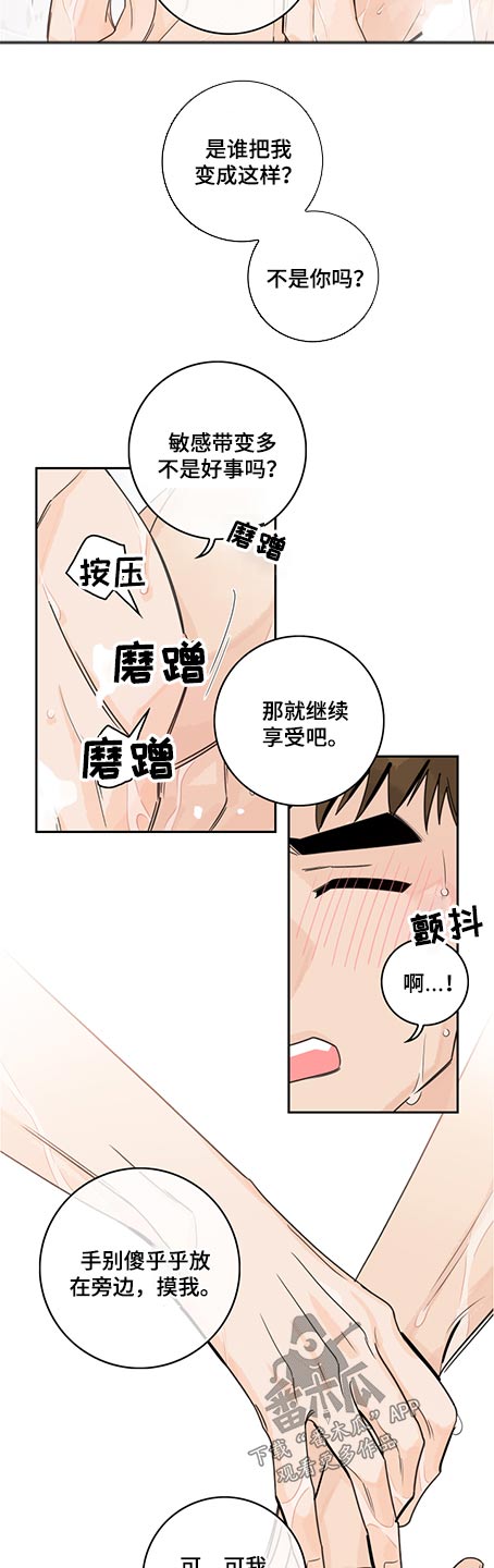 第80章：【第二季】走吧7