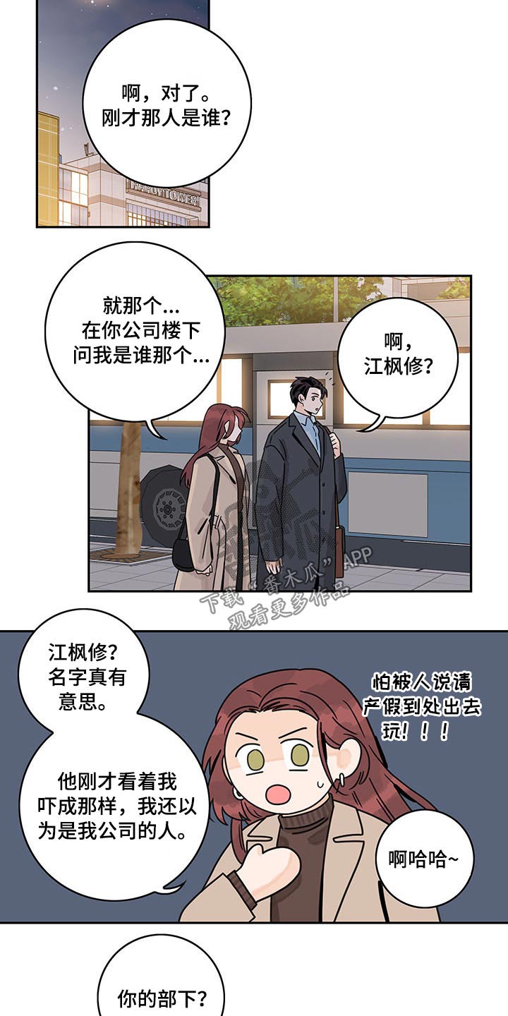 第63章：【第二季】亲近7