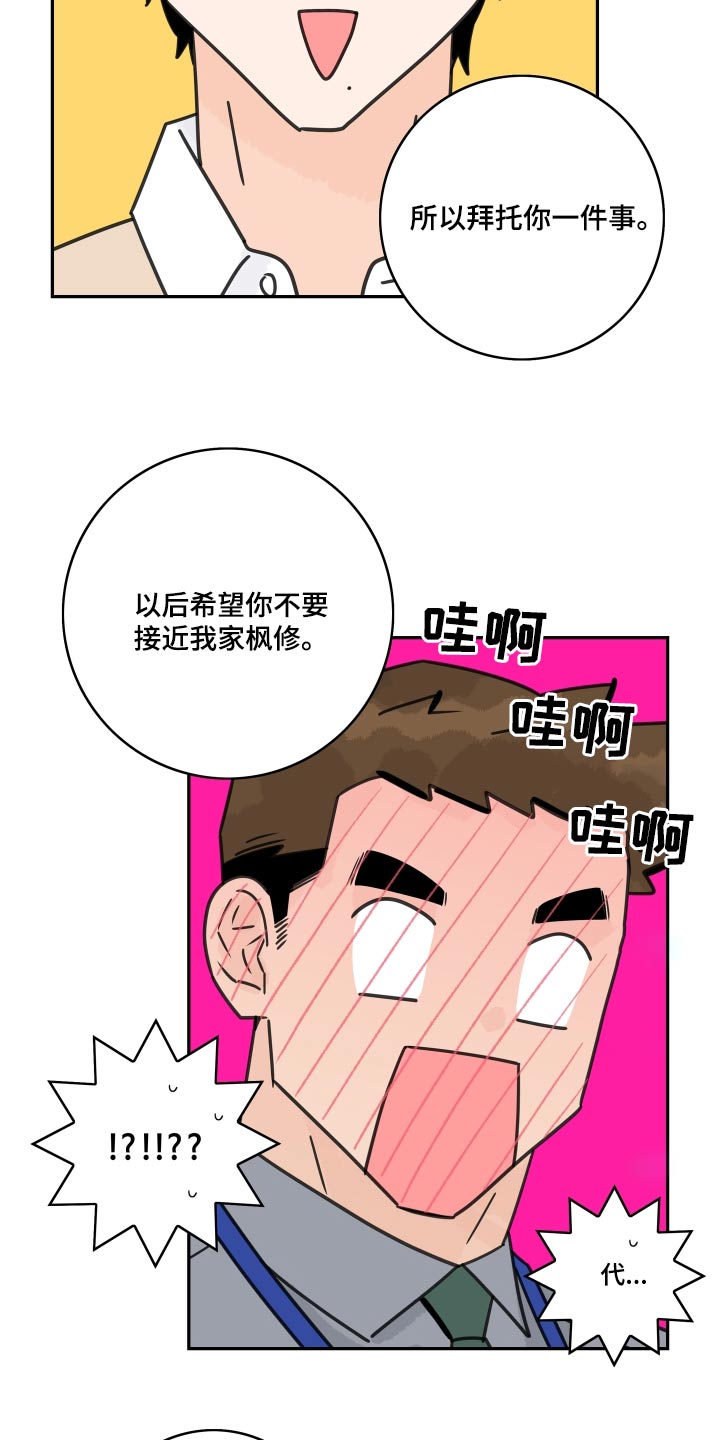 第143章：【番外】特殊8