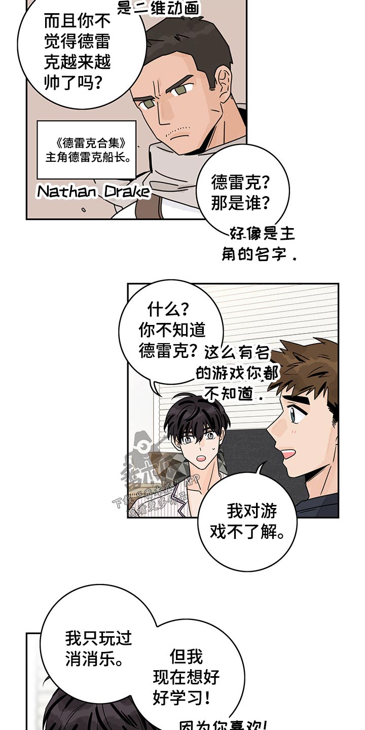 第68章：【第二季】假期12