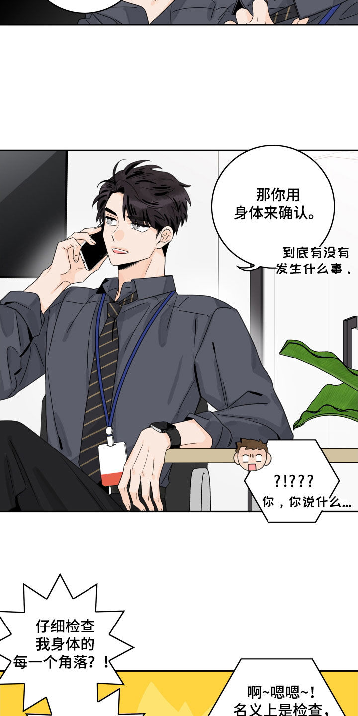 第171章：【番外】插花俱乐部11