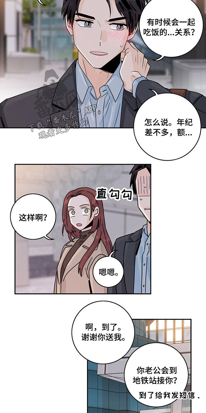 第63章：【第二季】亲近10