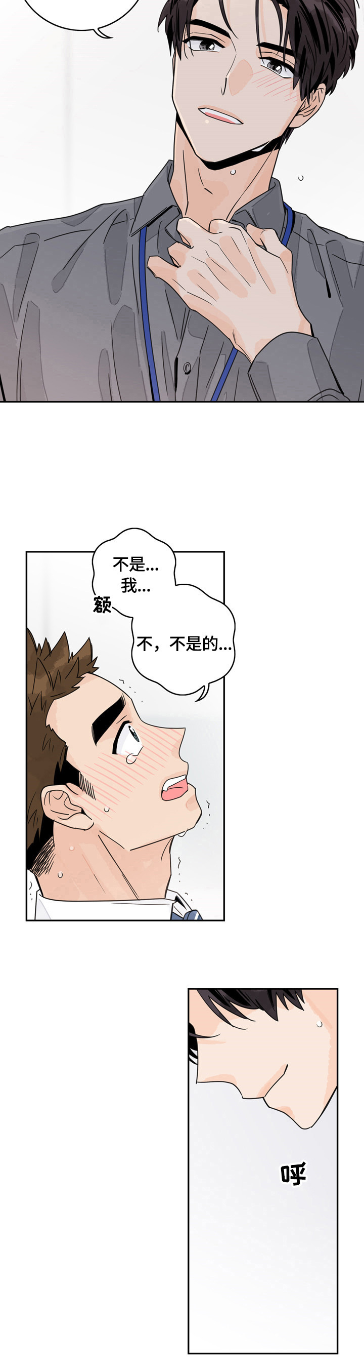 第6章：还是逃不过5