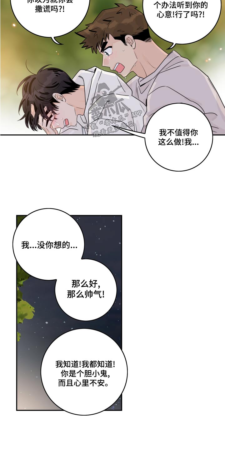第126章：【第二季】追赶19