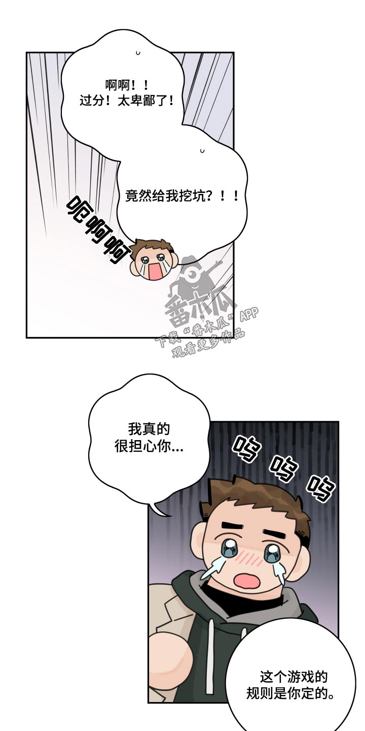 第157章：【番外】规定9