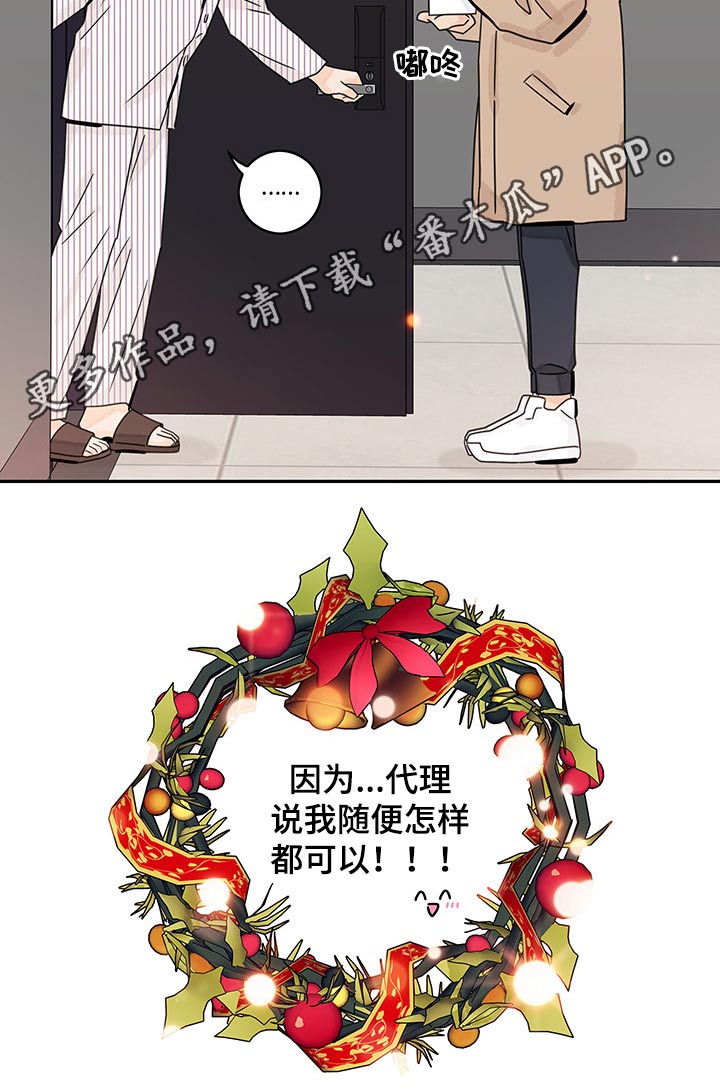 第67章：【第二季】圣诞节12