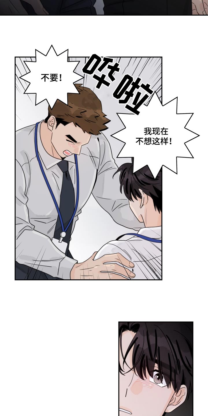 第163章：【番外】保持距离16