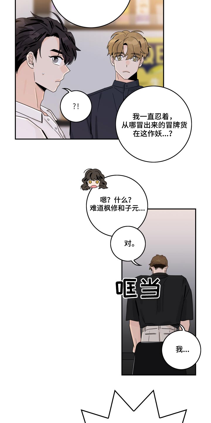 第109章：【第二季】相识11