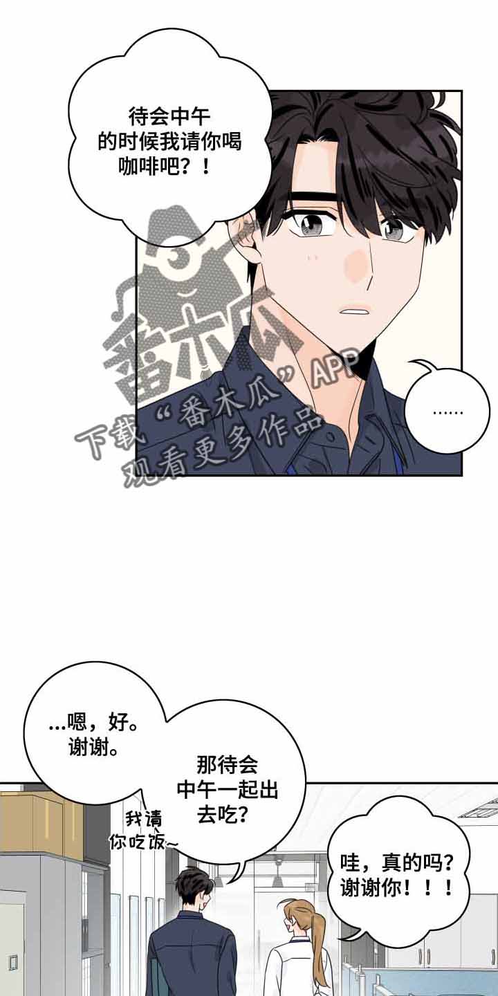第166章：【番外】遐想9