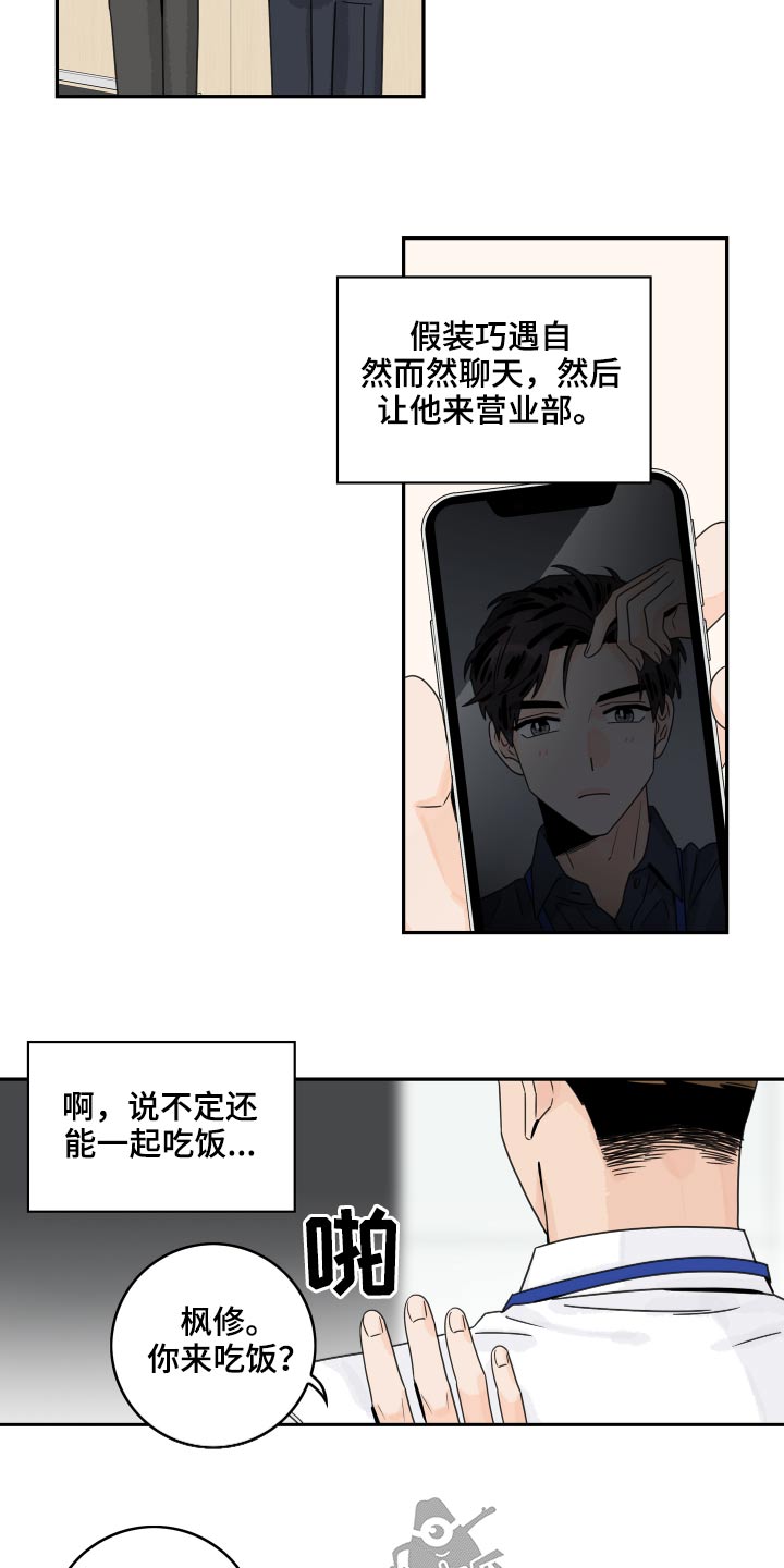 第102章：【第二季】没信心5