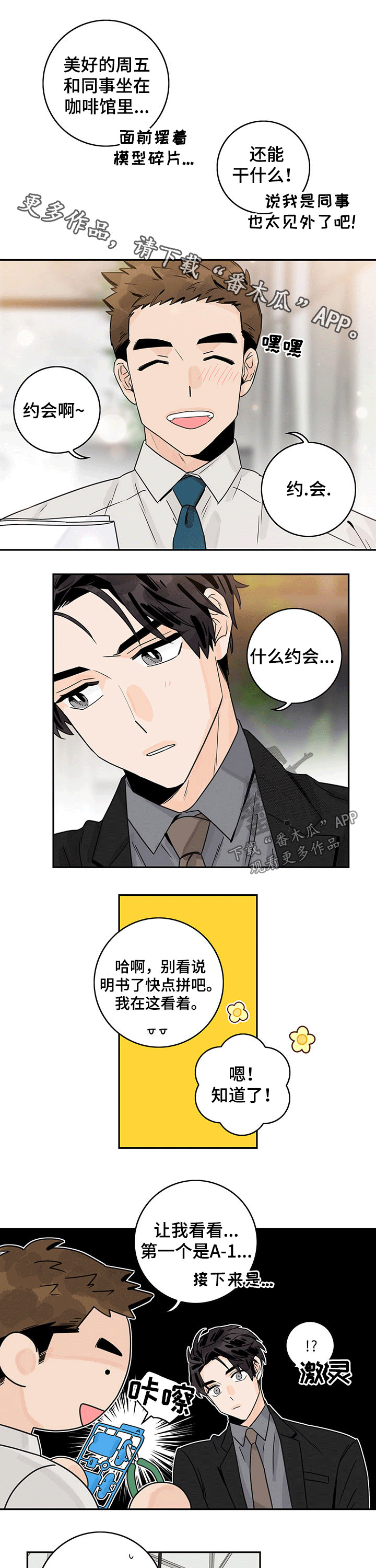 第51章：【第二季】香味0