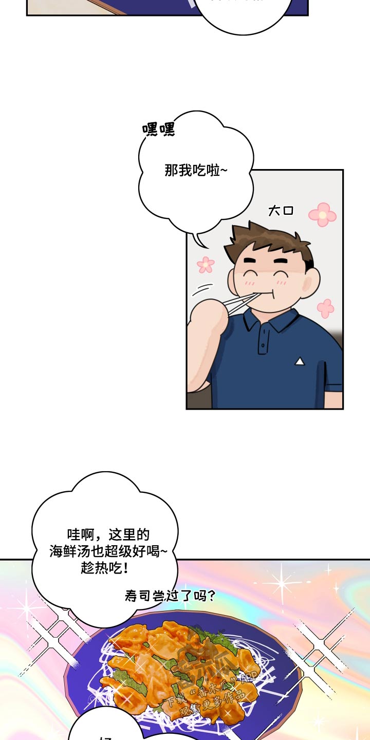 第151章：【番外】海鲜7