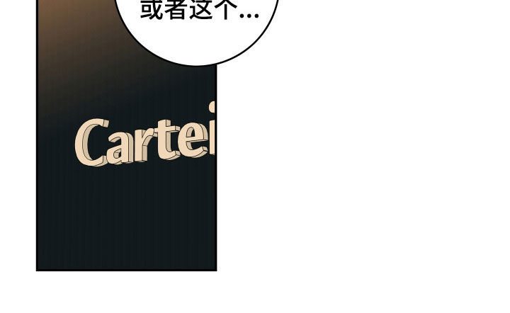 第175章：【番外】定制戒指13