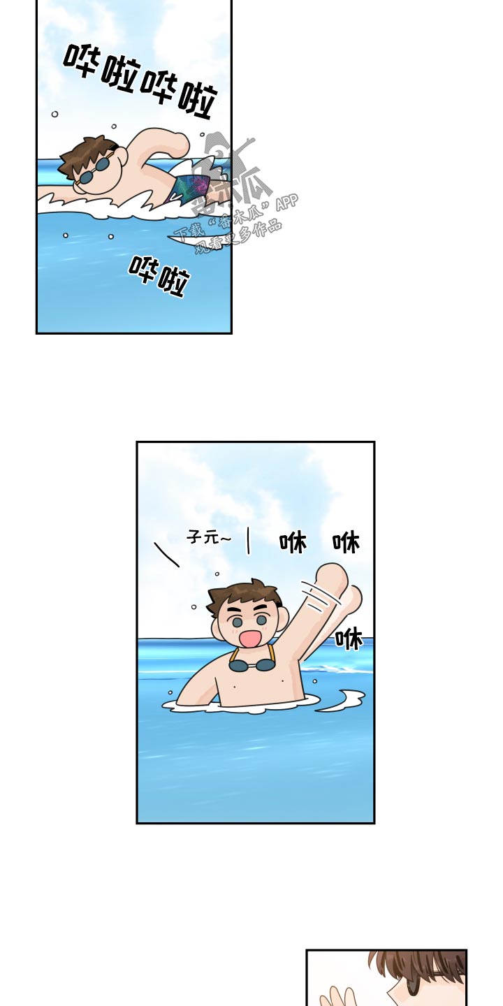 第150章：【番外】沙滩9