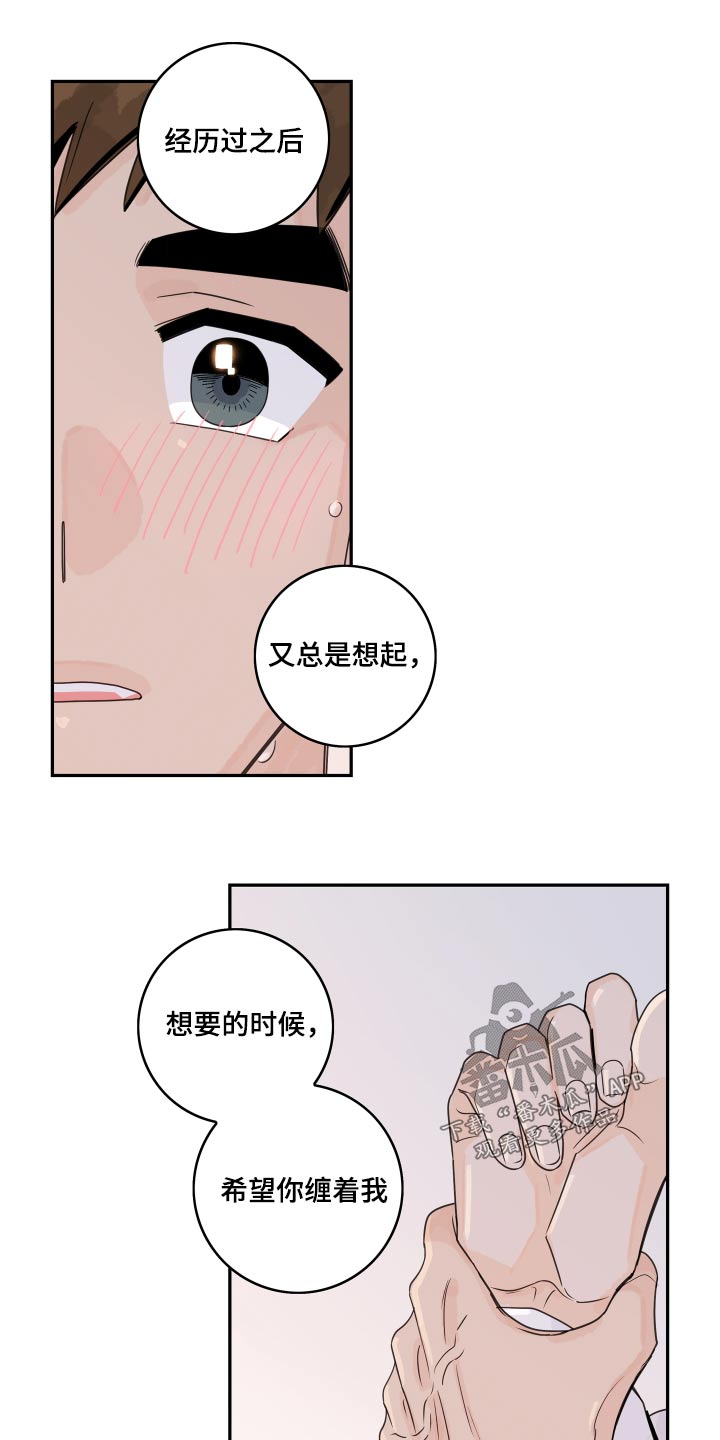 第98章：【第二季】倒下8