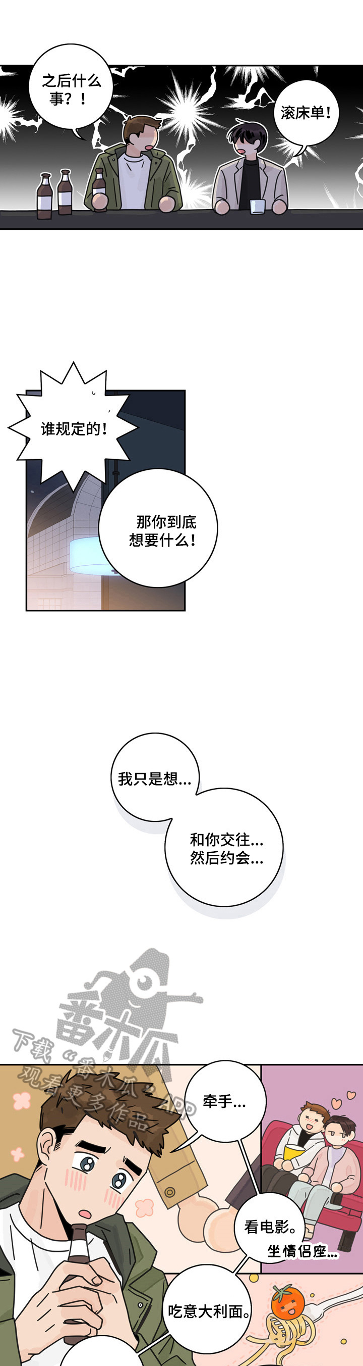 第12章：醉了7