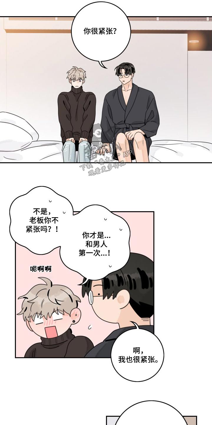 第140章：【第三季】第一次9