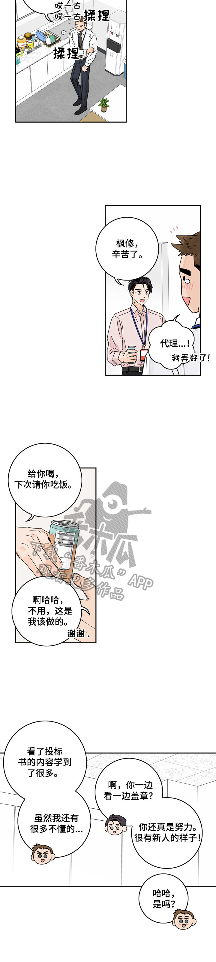 第7章：有干劲8