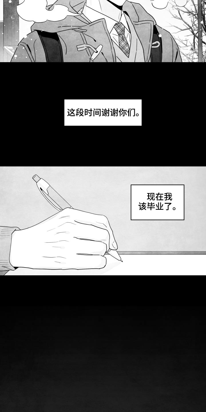 第118章：【第二季】谢谢你们20