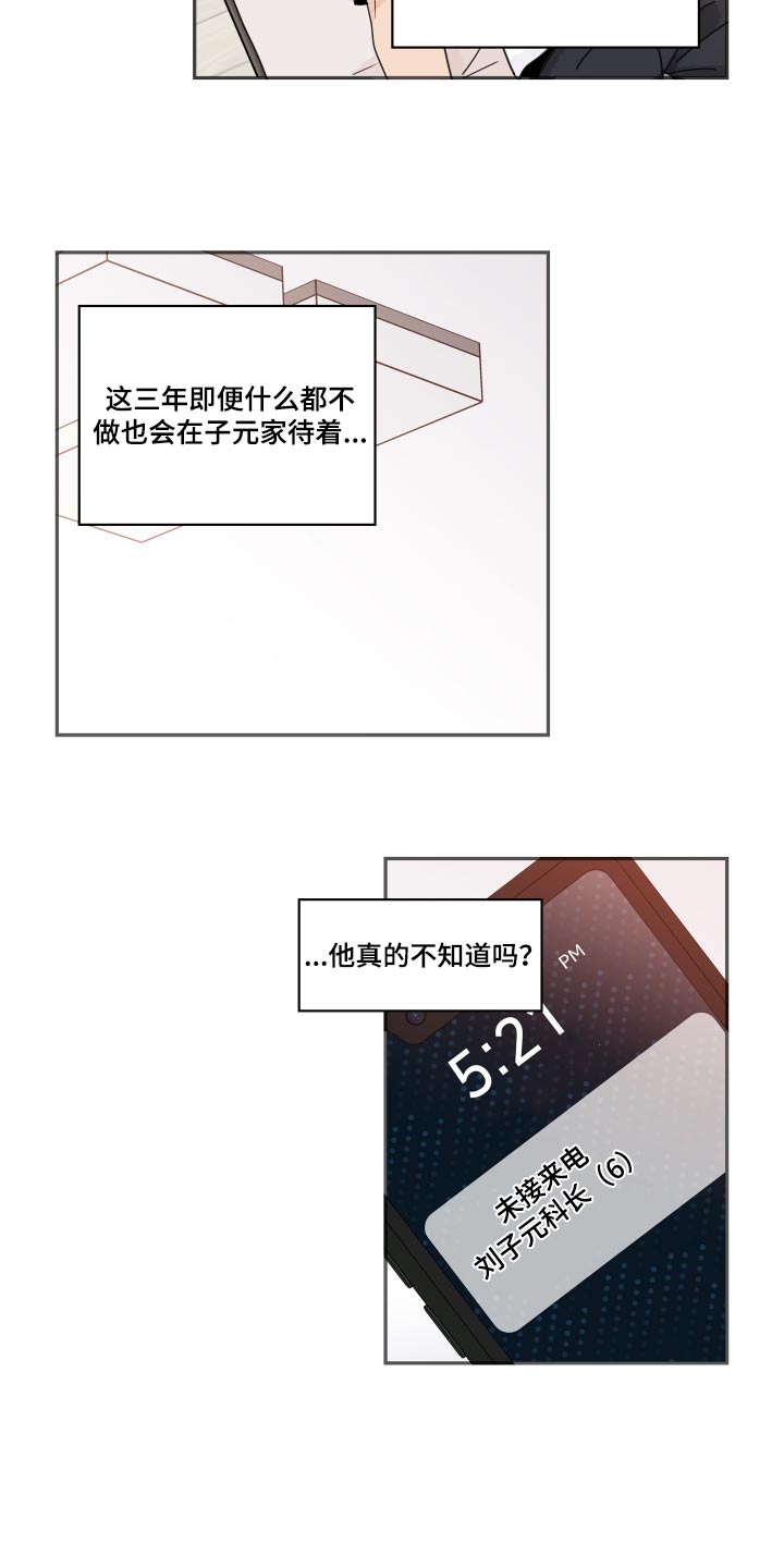 第163章：【番外】保持距离26